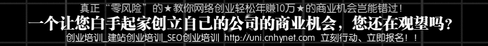 网上创业项目_网络赚钱项目-慧汇创业培训